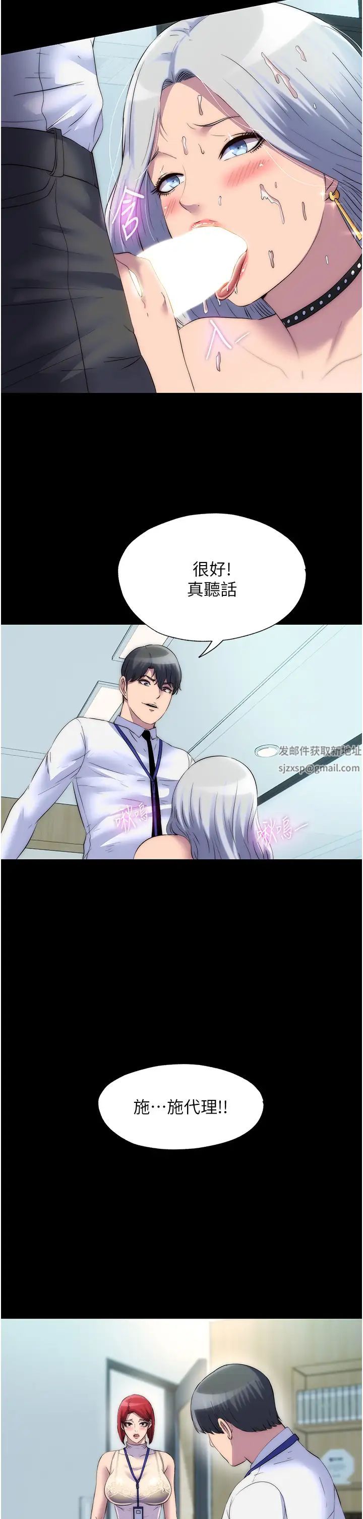 禁锢之慾第29话-浑身痉挛的高潮喷水秀