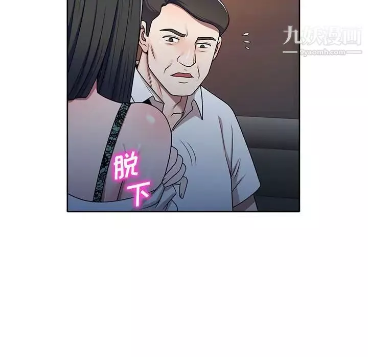 家教老师不教课-第10话 - 图片 113