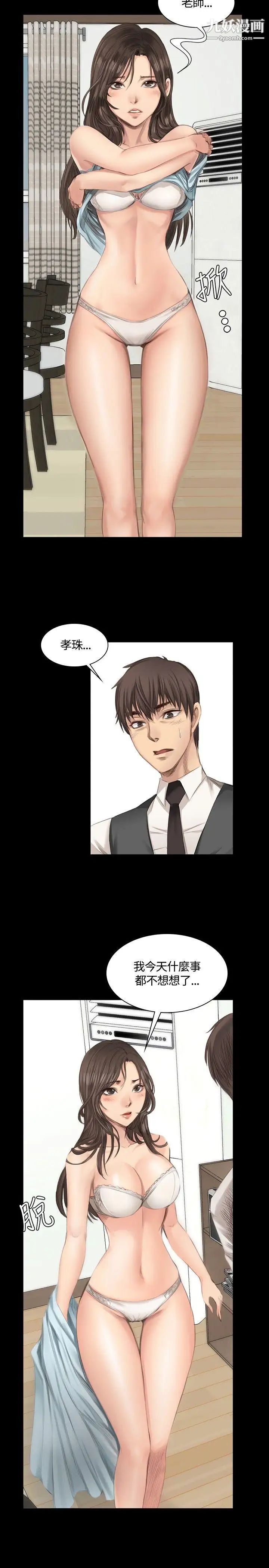 製作人:练习生第16话-失去理智