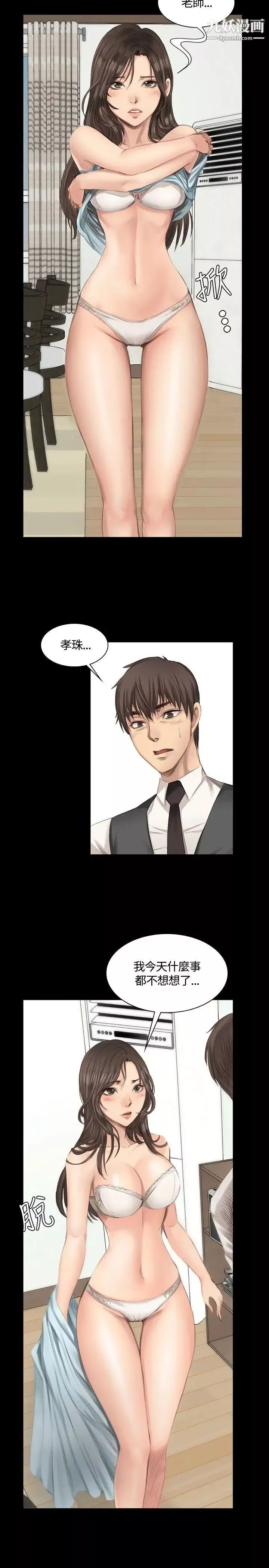 製作人:練習生第16話-失去理智