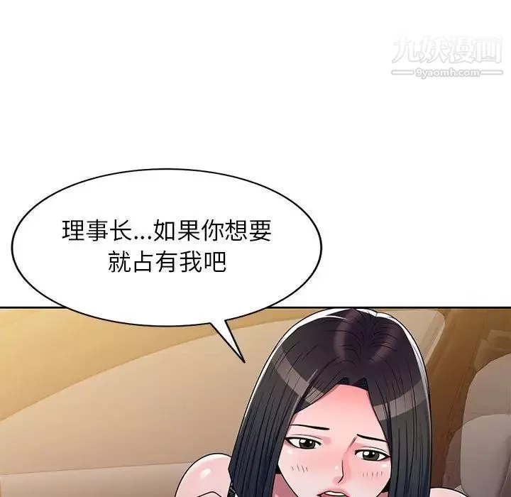 家教老师不教课-第10话 - 图片 114