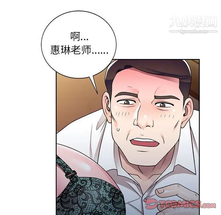 家教老师不教课第10话