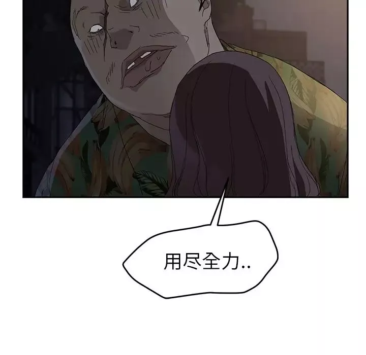继母-第30话 - 图片 140