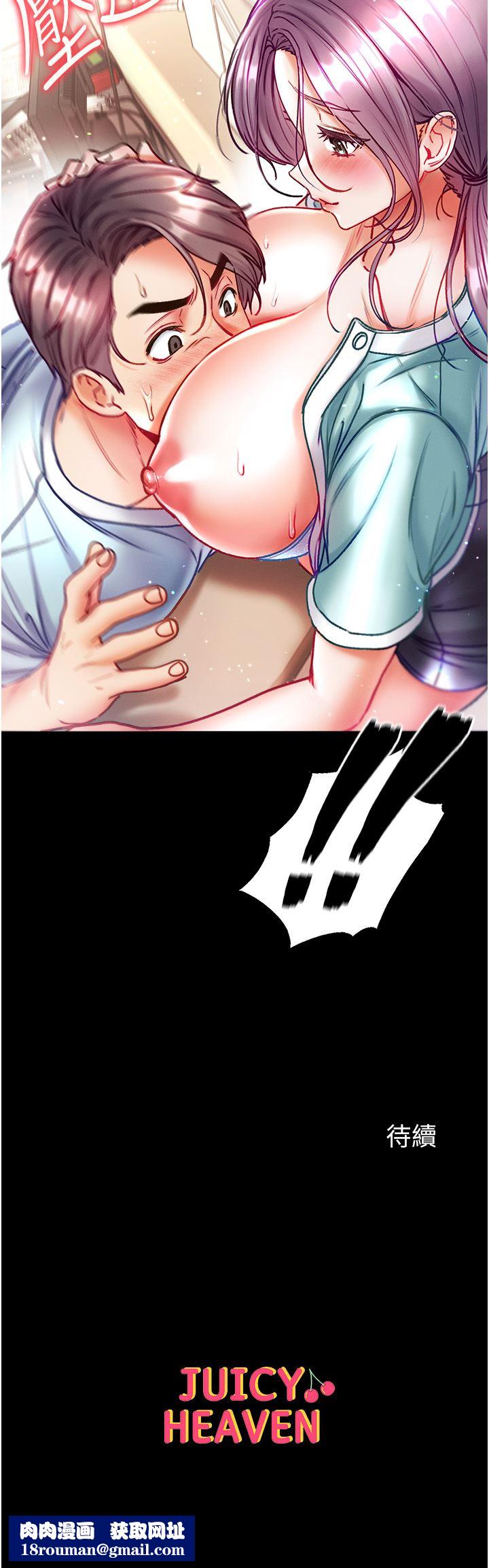 第一大弟子第30話-和前輩一起「加夜班」