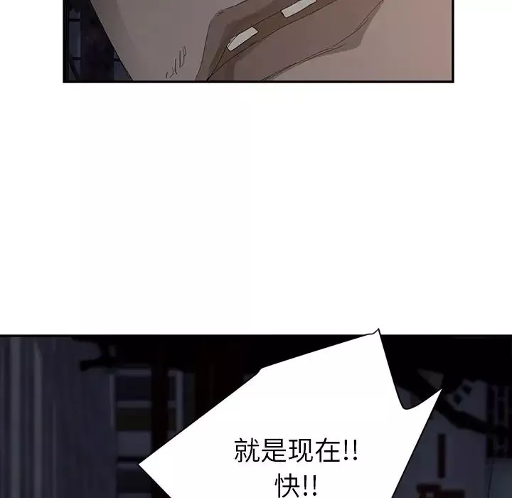 继母-第30话 - 图片 142