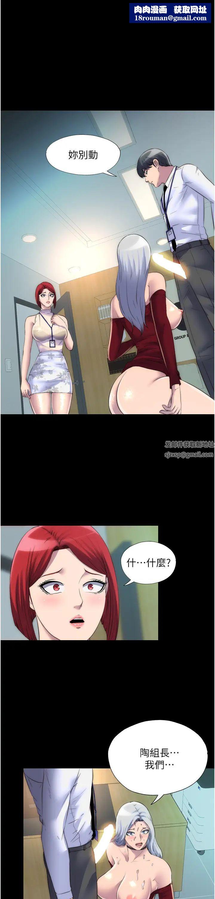 禁锢之慾第30话-极度羞耻的口交