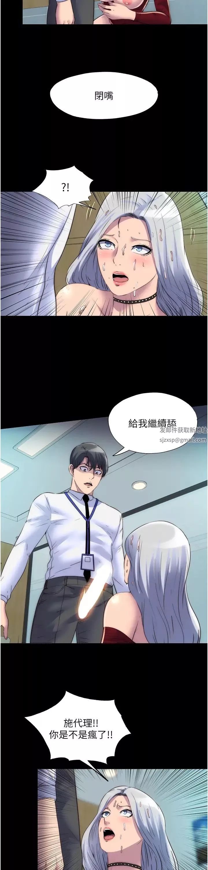 禁錮之慾第30話-極度羞恥的口交
