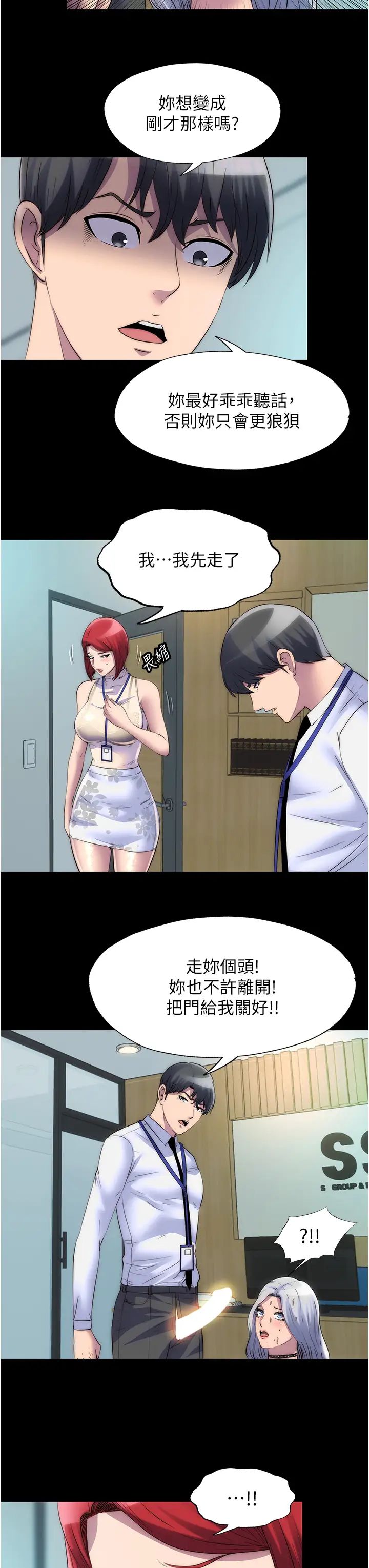 禁錮之慾第30話-極度羞恥的口交