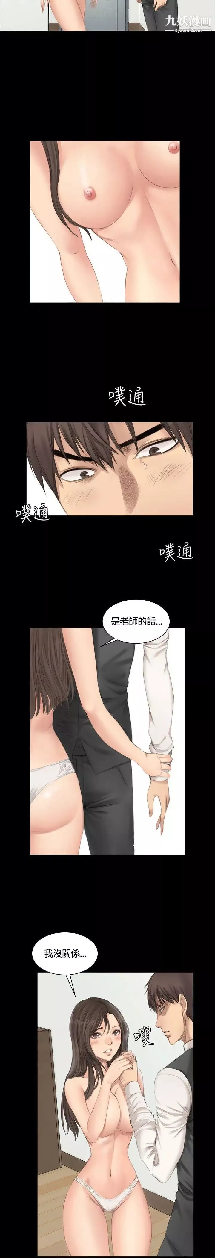 製作人:练习生-第17话-打破禁忌 - 图片 2