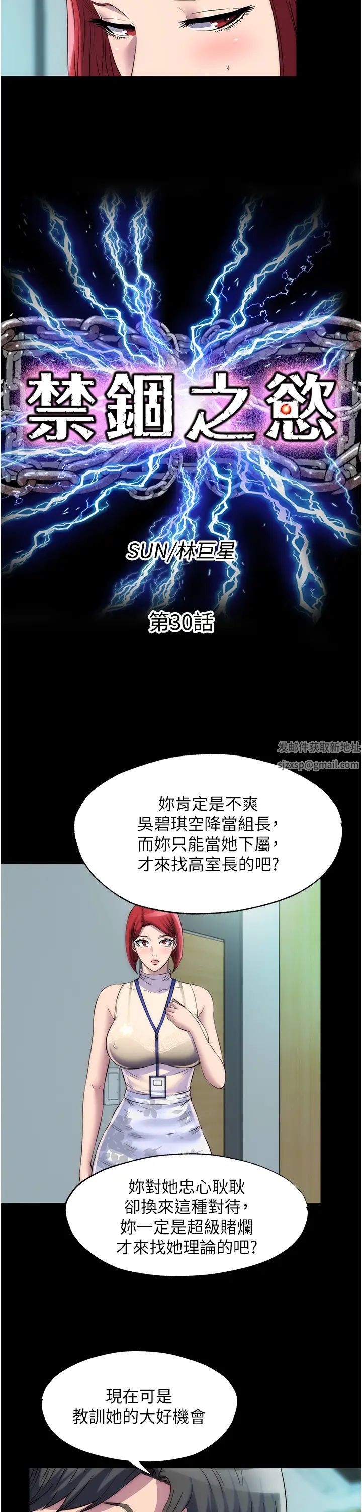 禁锢之慾第30话-极度羞耻的口交