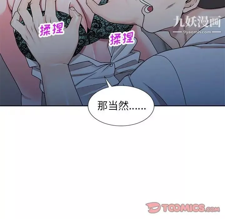 家教老师不教课-第10话 - 图片 123