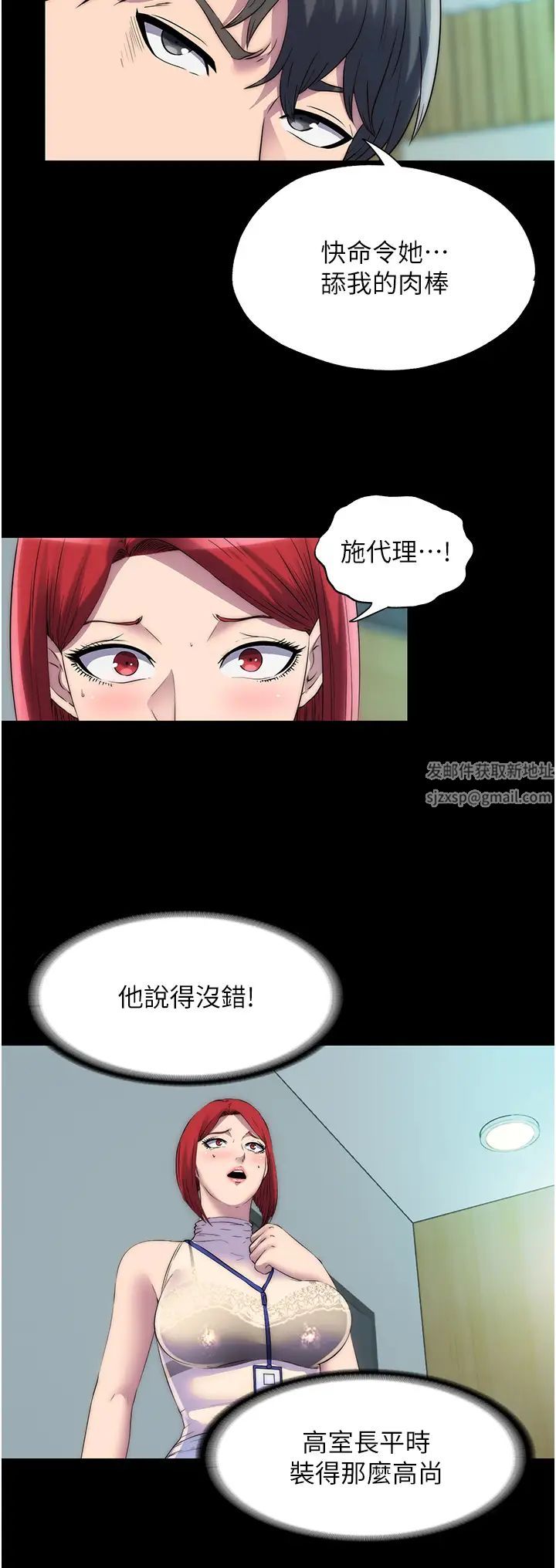 禁锢之慾第30话-极度羞耻的口交