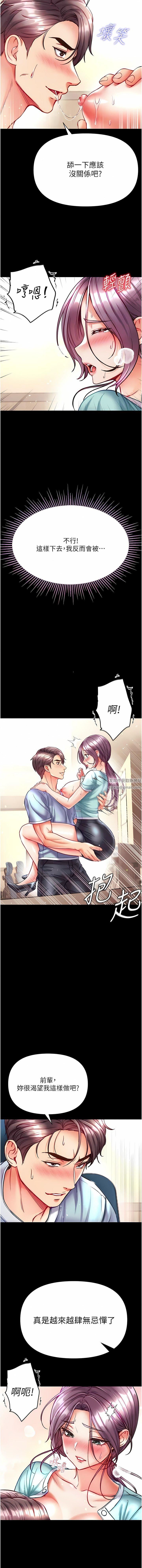 第一大弟子第31话-口技大对决