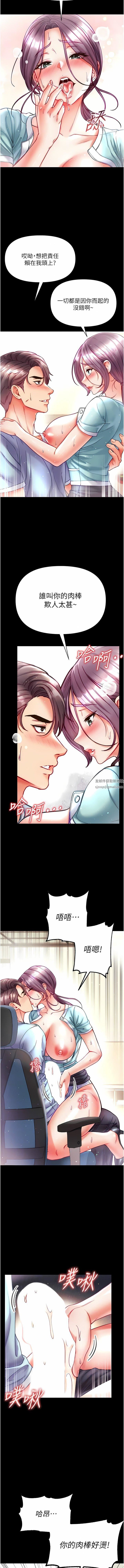 第一大弟子第31話-口技大對決