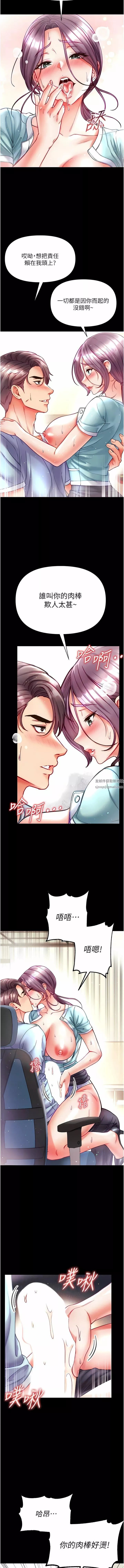 第一大弟子-第31话-口技大对决 - 图片 6