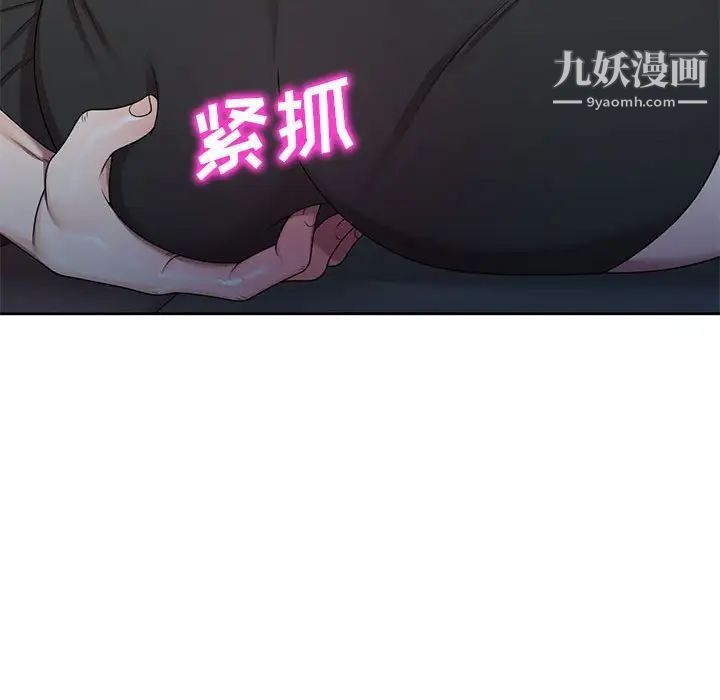 家教老師不教課第10話