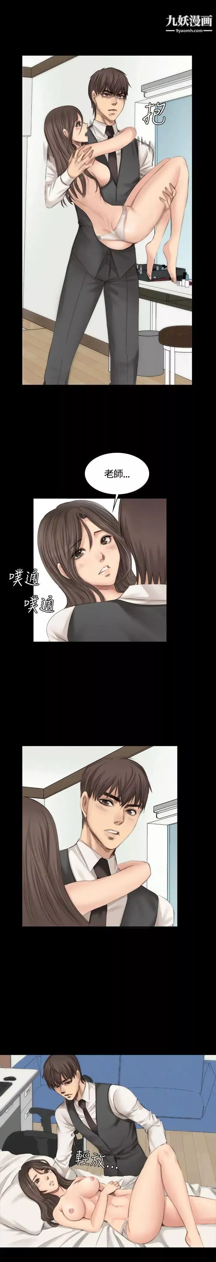 製作人:練習生第17話-打破禁忌