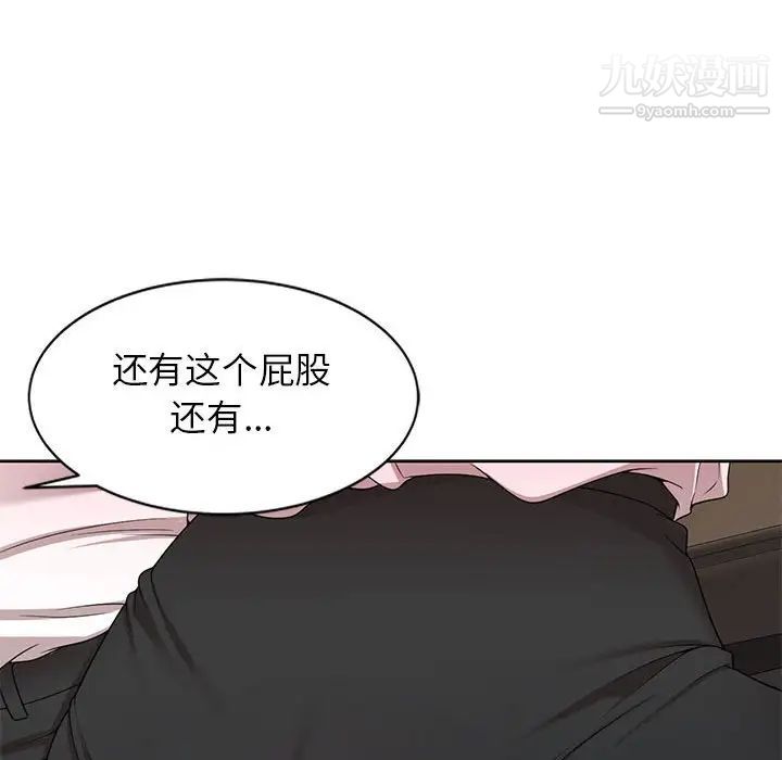 家教老师不教课第10话