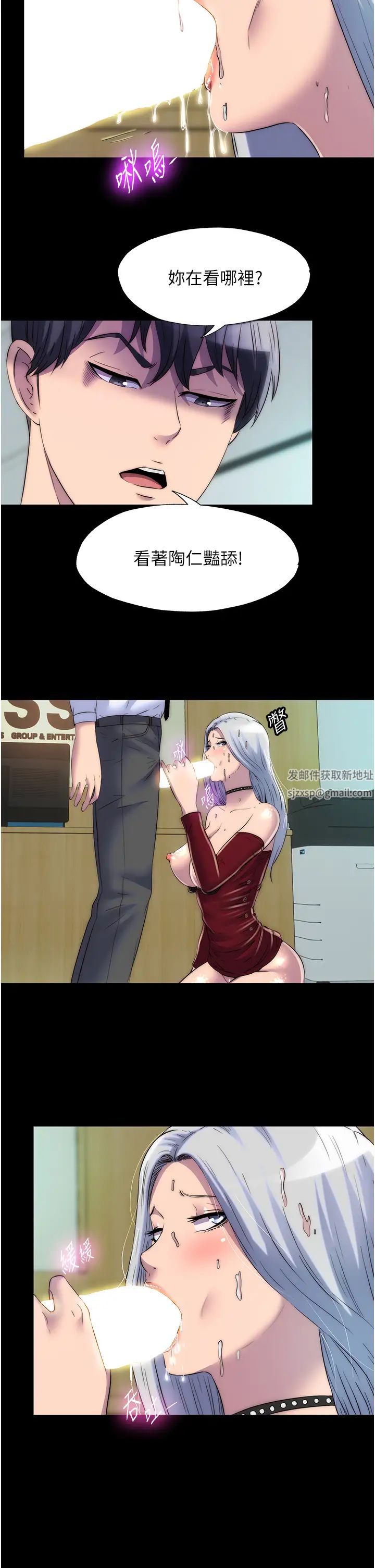 禁锢之慾第30话-极度羞耻的口交