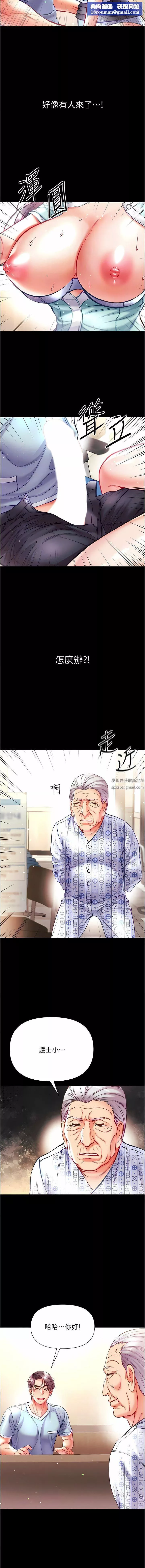第一大弟子-第31话-口技大对决 - 图片 8