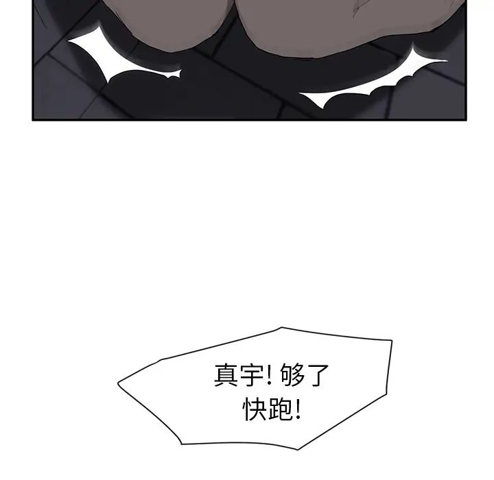继母第30话