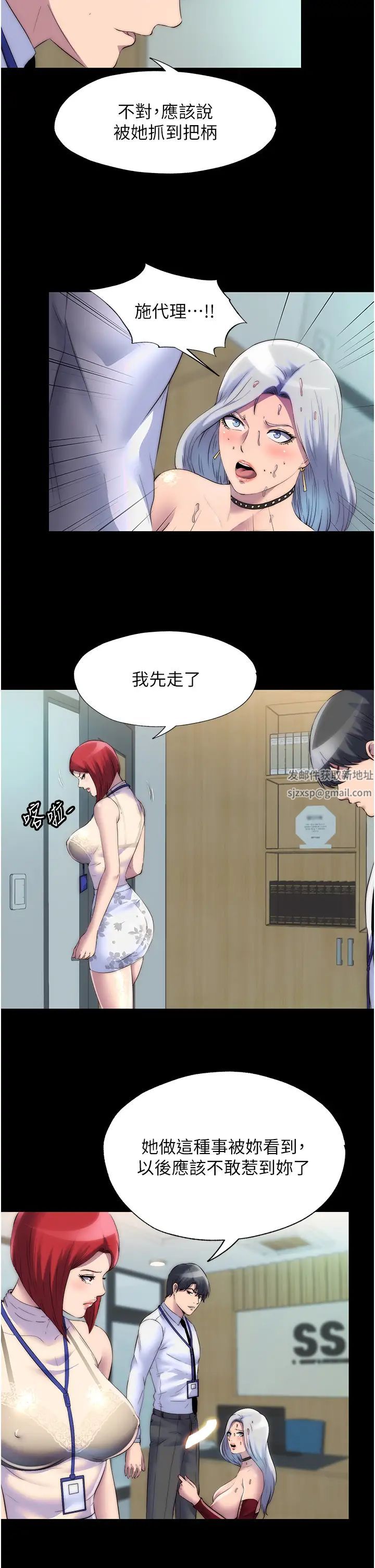 禁锢之慾第30话-极度羞耻的口交