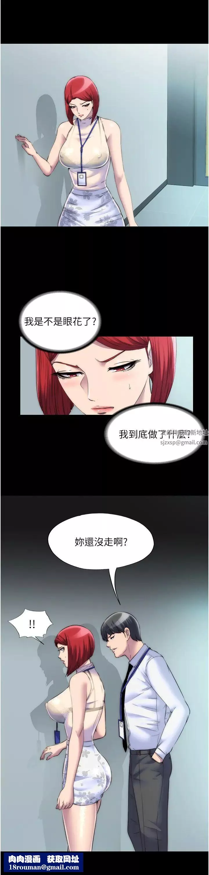 禁錮之慾第30話-極度羞恥的口交