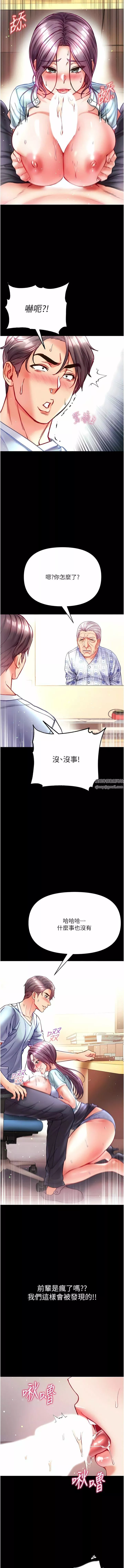 第一大弟子-第31话-口技大对决 - 图片 11