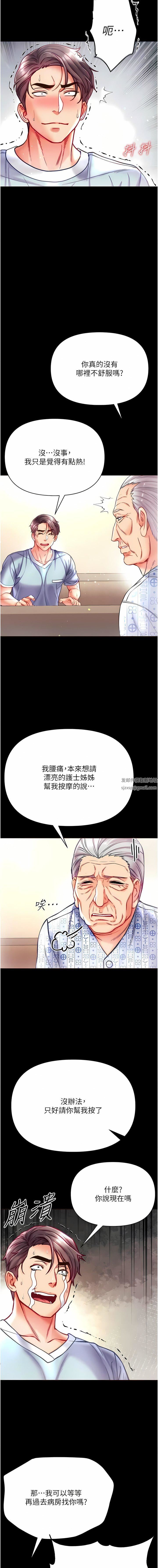 第一大弟子第31話-口技大對決