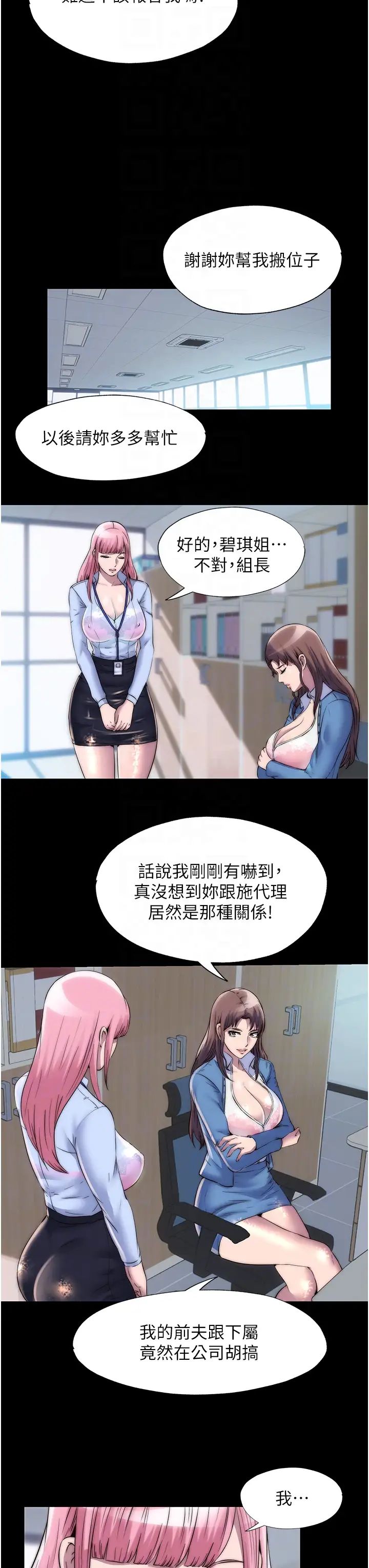 禁錮之慾第30話-極度羞恥的口交