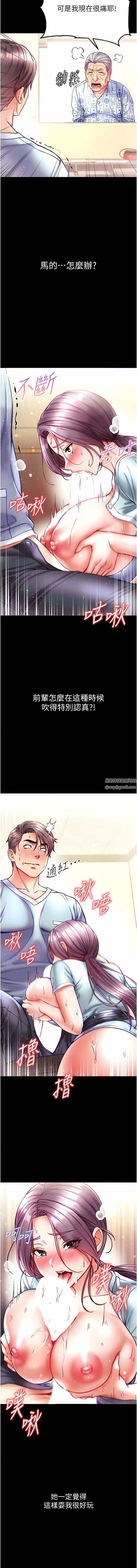 第一大弟子第31話-口技大對決