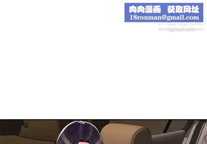 家教老师不教课-第11话 - 图片 1