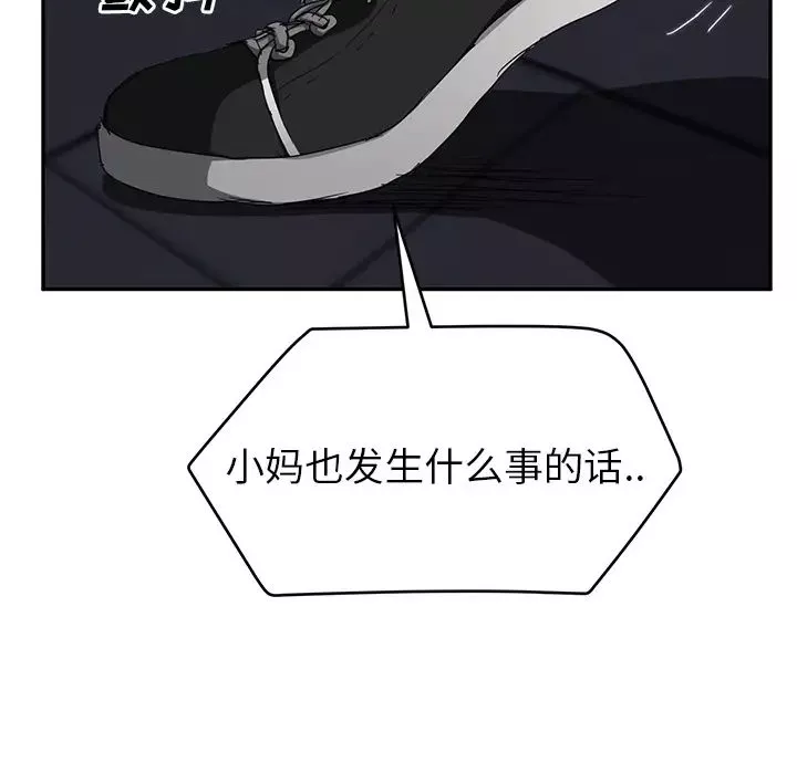 继母-第30话 - 图片 165