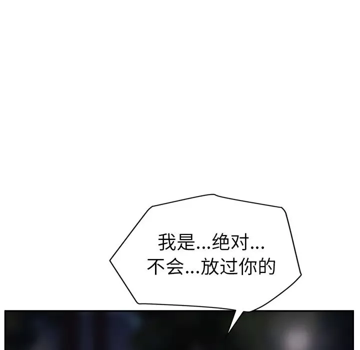 继母-第30话 - 图片 166