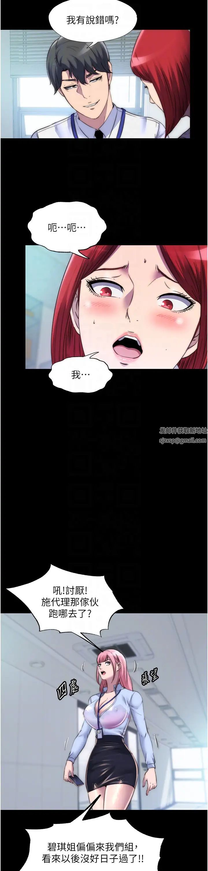 禁锢之慾第30话-极度羞耻的口交