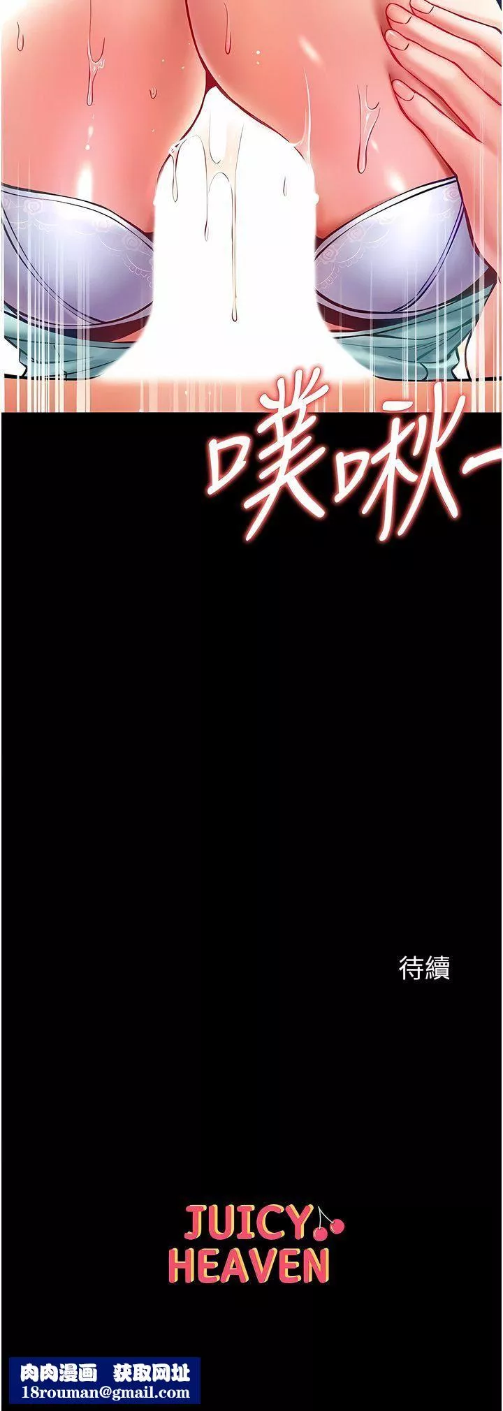 第一大弟子-第31话-口技大对决 - 图片 15