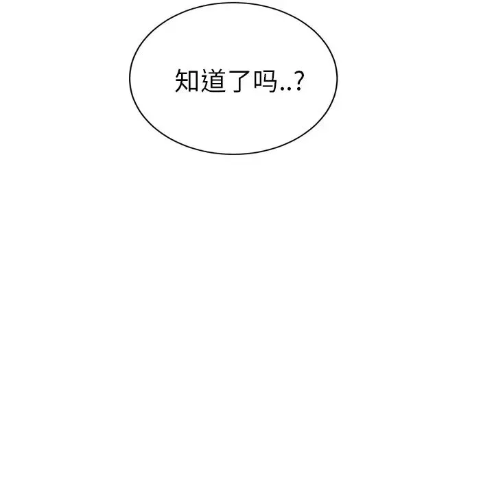 继母-第30话 - 图片 169