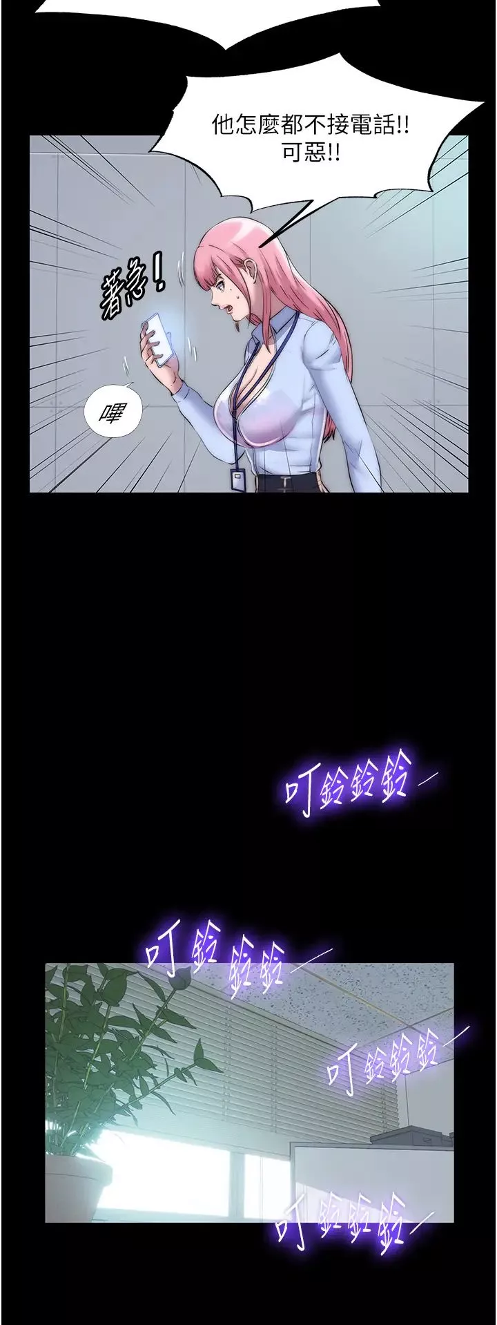 禁錮之慾第30話-極度羞恥的口交