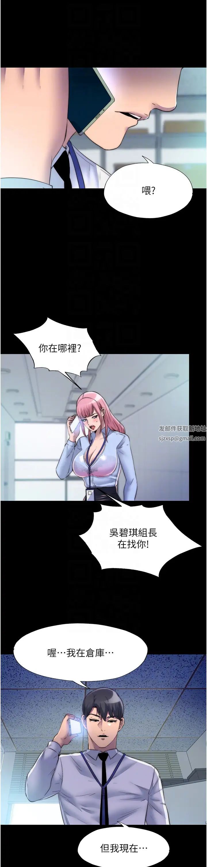 禁锢之慾第30话-极度羞耻的口交