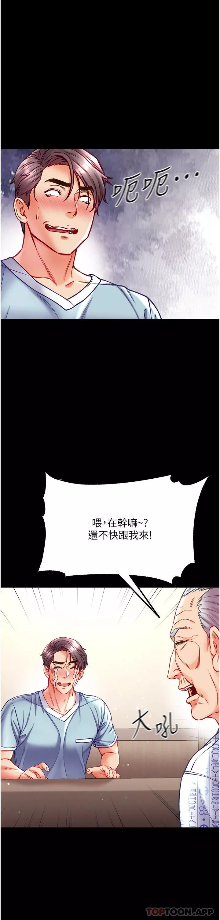 第一大弟子第32話-被牛奶灌爆的小穴