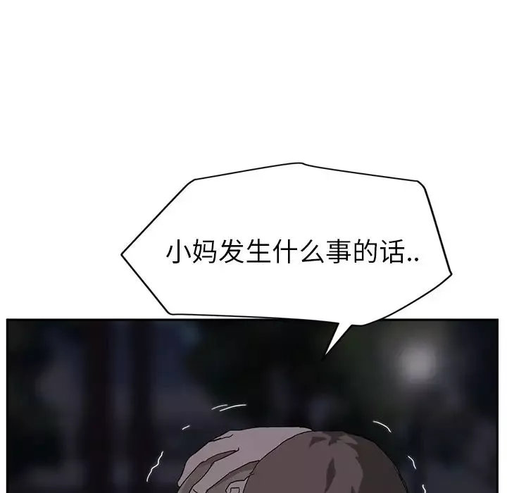 繼母第31话