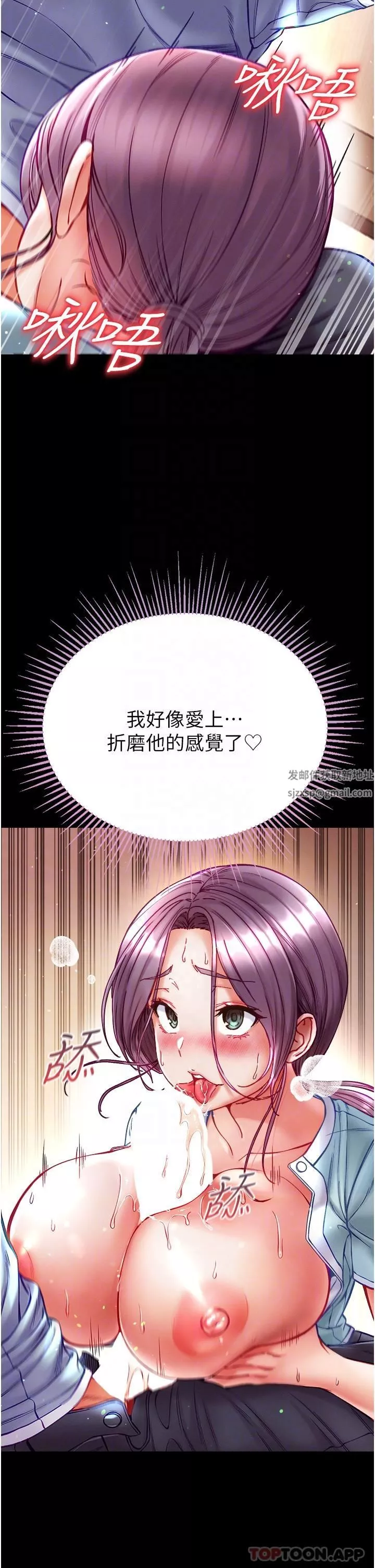第一大弟子第32話-被牛奶灌爆的小穴