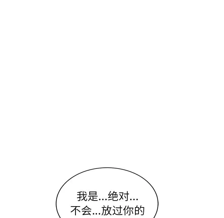 继母-第31话 - 图片 7