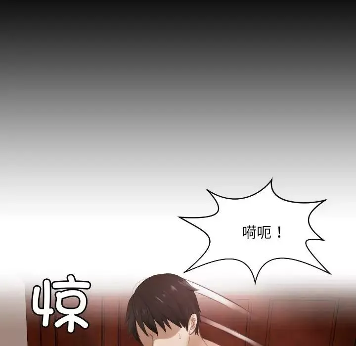 排忧大师第1話