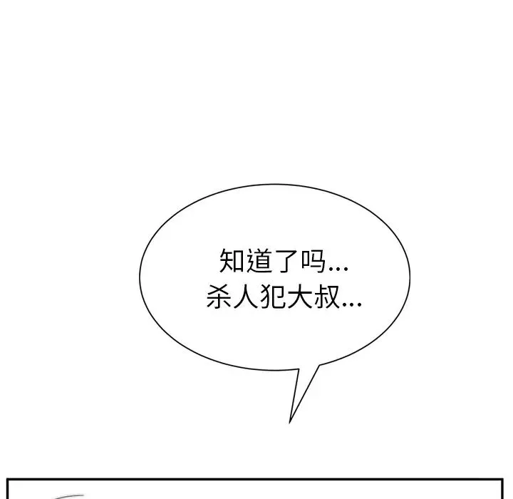 繼母第31话