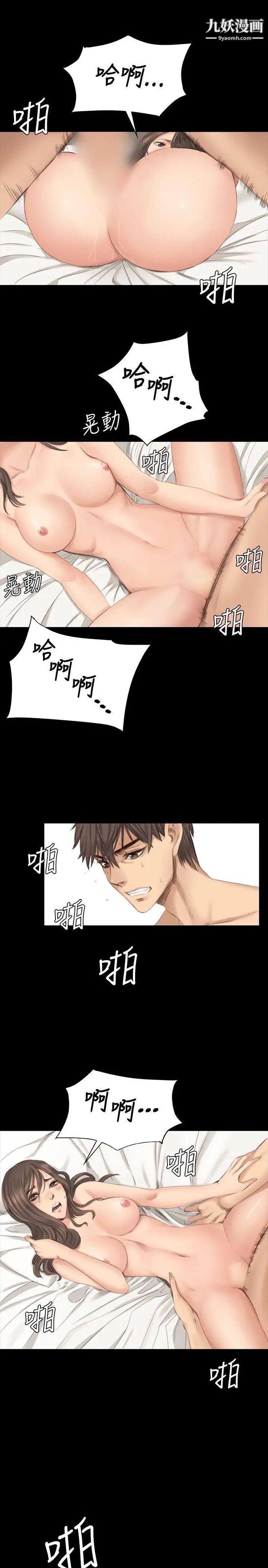 製作人:練習生第18話-危險關係