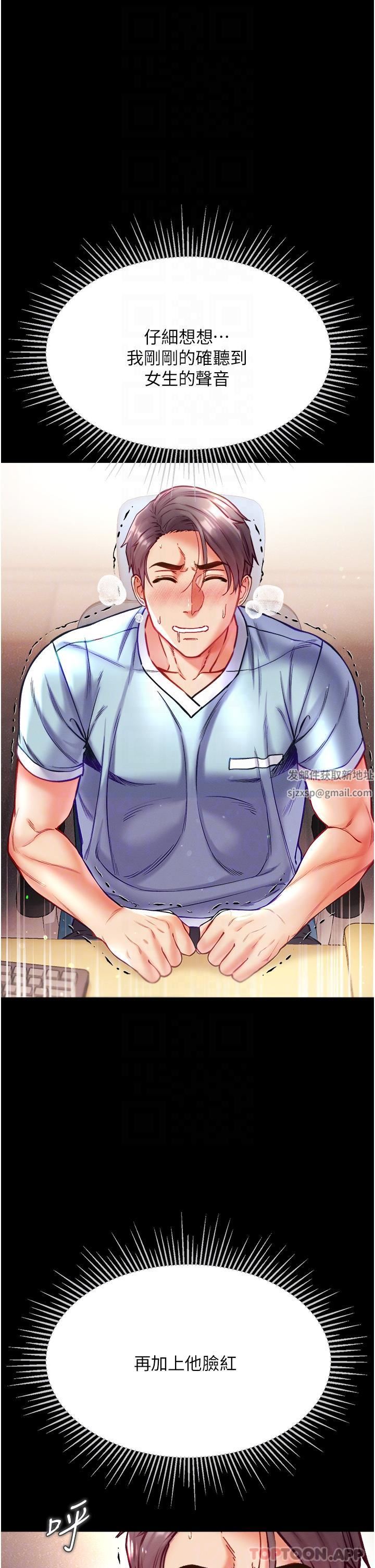 第一大弟子第32話-被牛奶灌爆的小穴