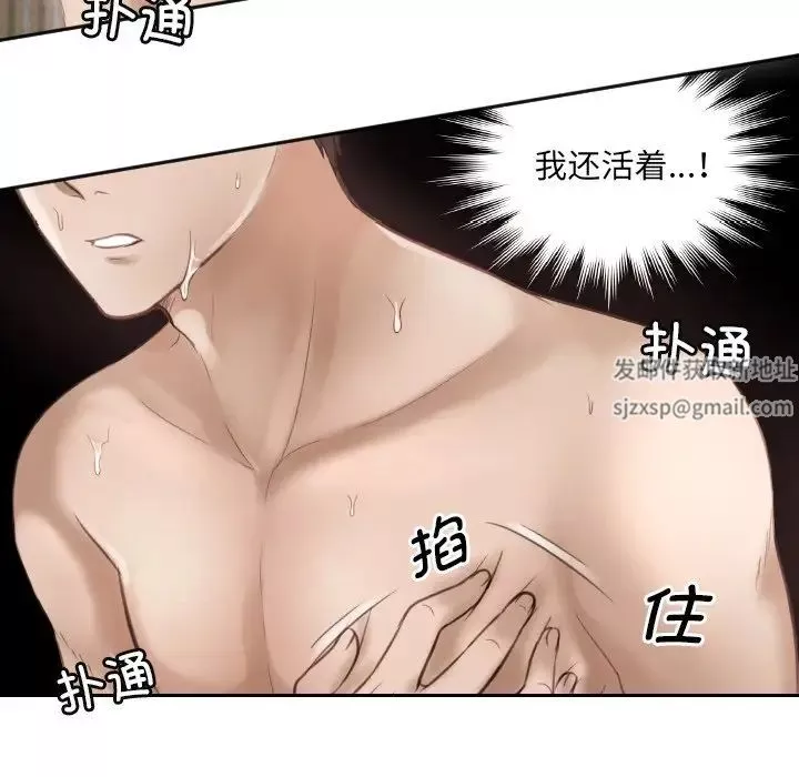 排忧大师第1話