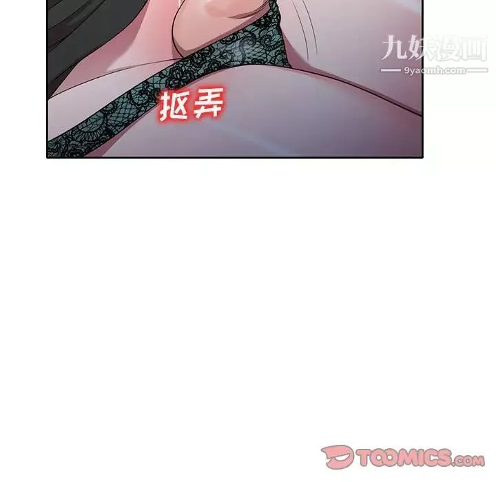 家教老師不教課第11話