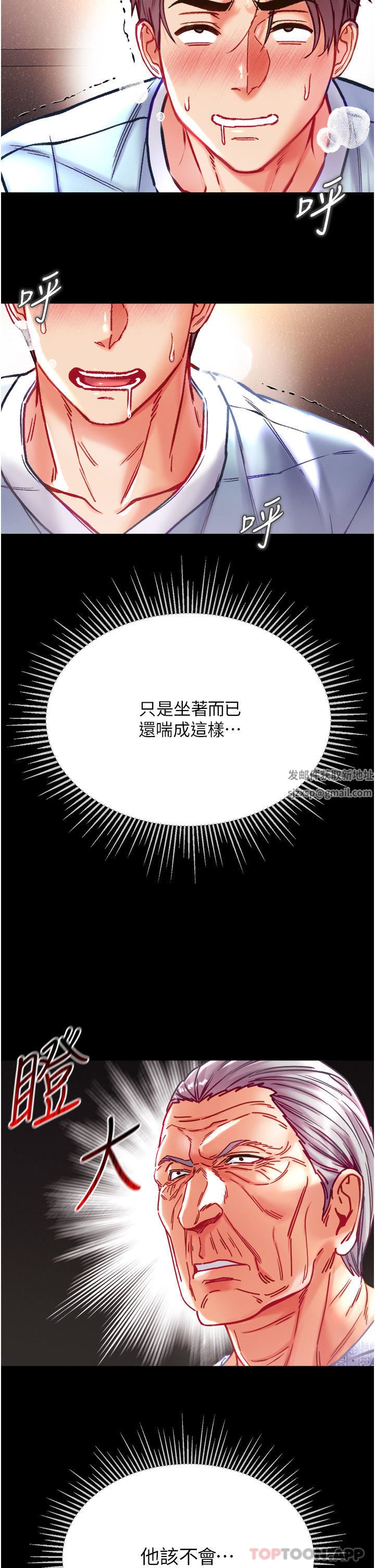 第一大弟子第32話-被牛奶灌爆的小穴